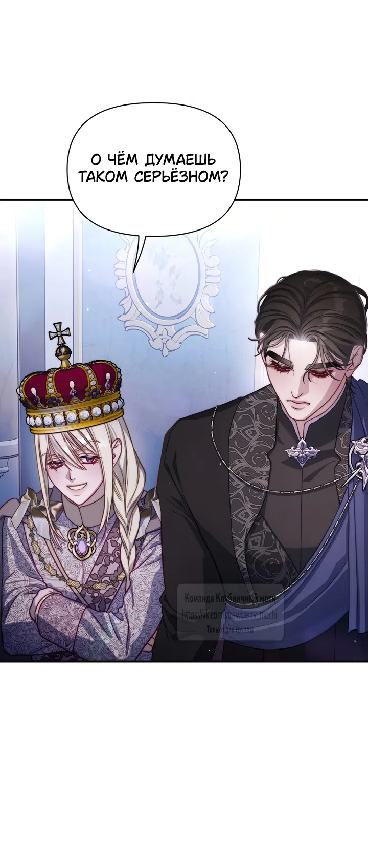Страница 36 главы 170 манги Люсия / Lucia