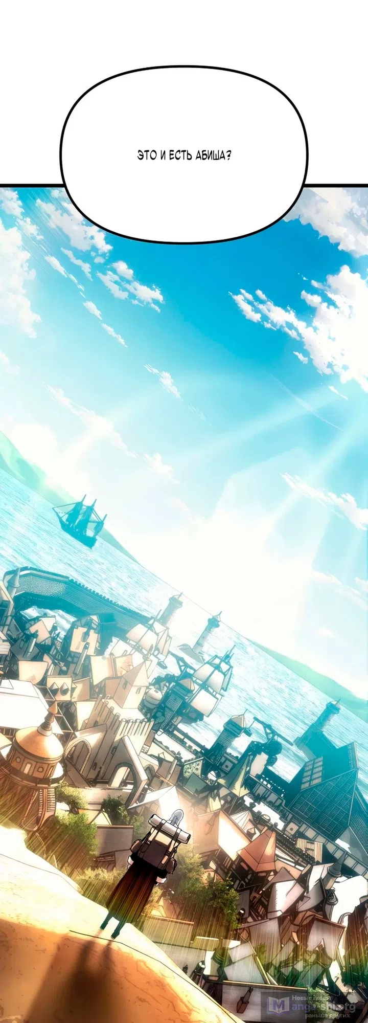 Страница 36 главы 17 манги Пастух-архимаг / The Shepherd Wizard