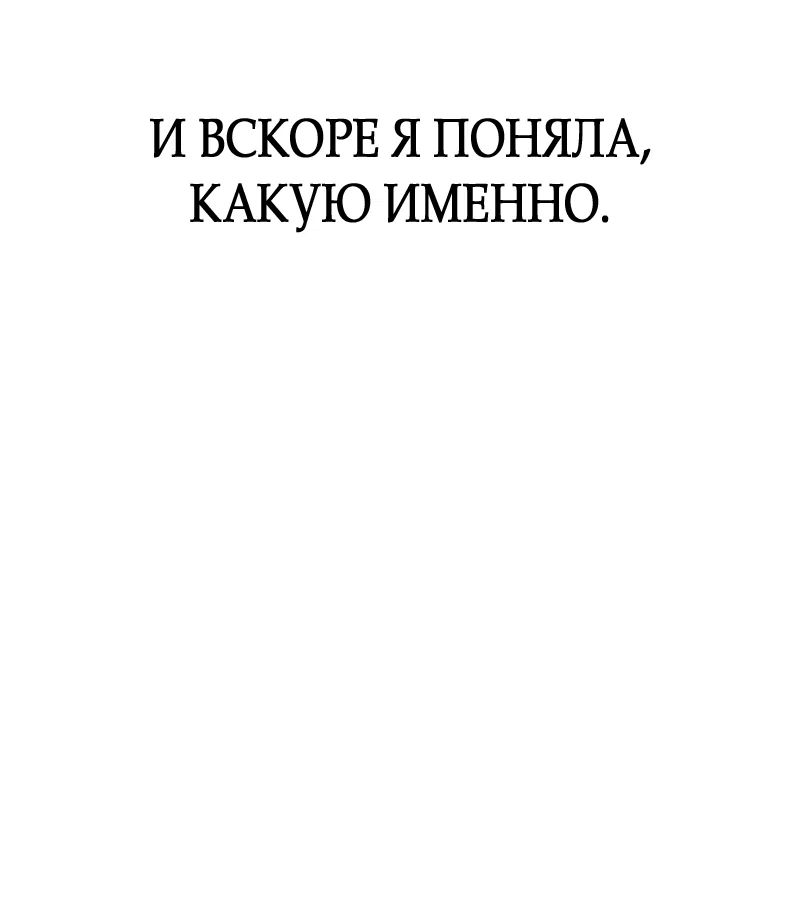 Страница 36 главы 23 манги Клон / Clone