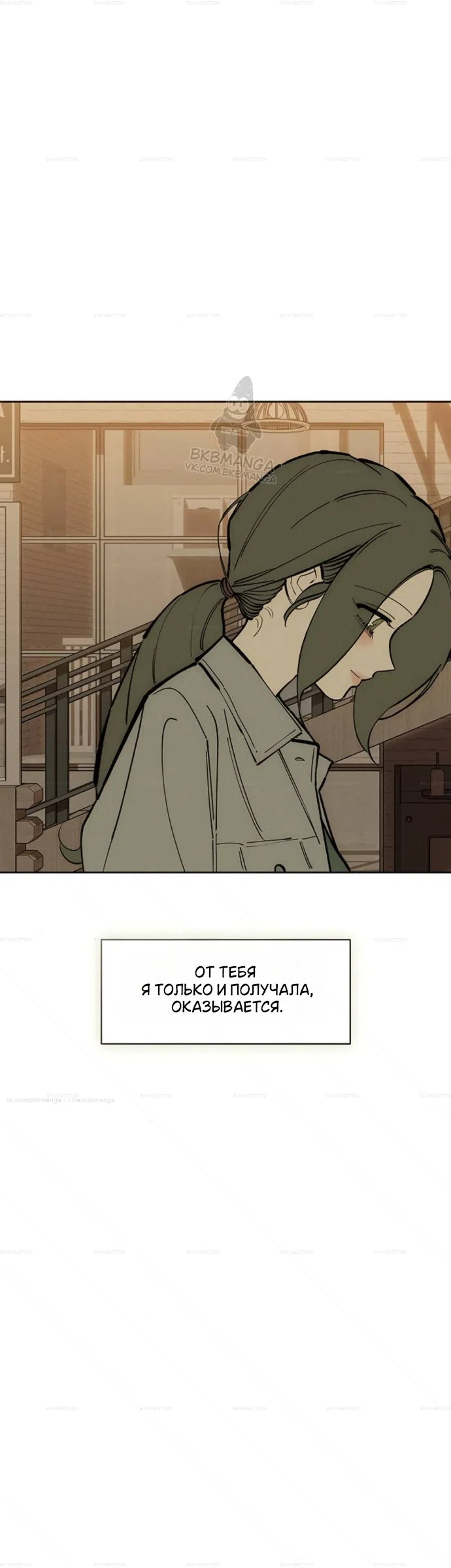 Страница 36 главы 100 манги Слёзы на увядших цветах / Tears on a Withered Flower