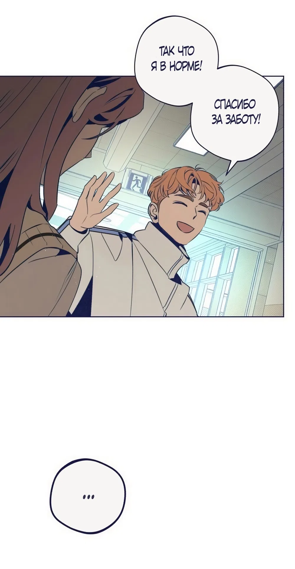 Страница 36 главы 37 манги Четыре варианта судьбы / Four Choices