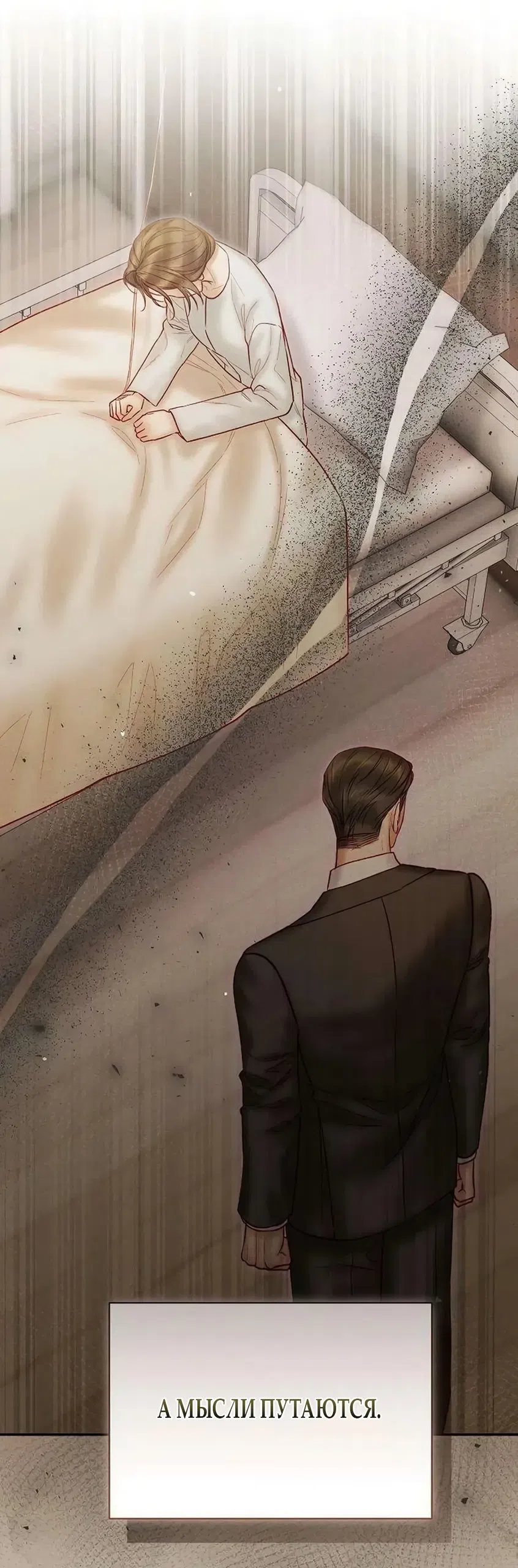 Страница 36 главы 27 манги Цена инстинкта / The Price of Instinct