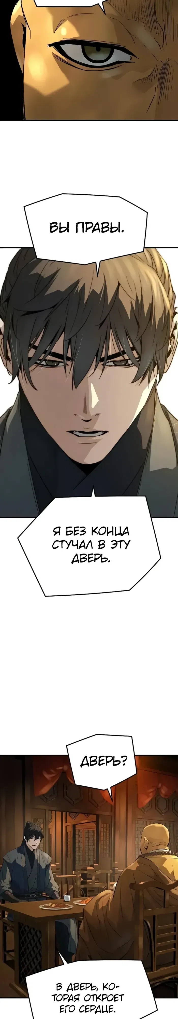 Страница 36 главы 97 манги Абсолютная регрессия / Absolute Regression