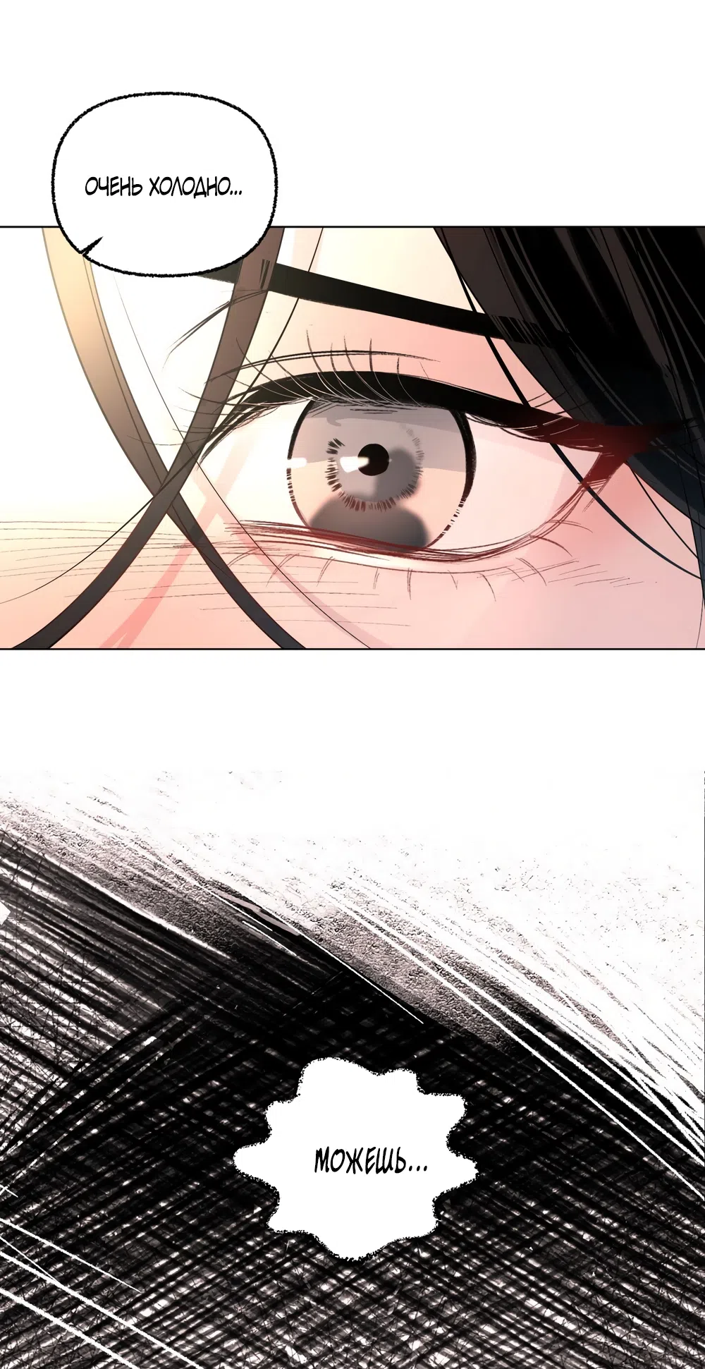 Страница 36 главы 38 манги Мне нравятся симпатичные парни-ботаники?! / I like handsome nerd guys?!