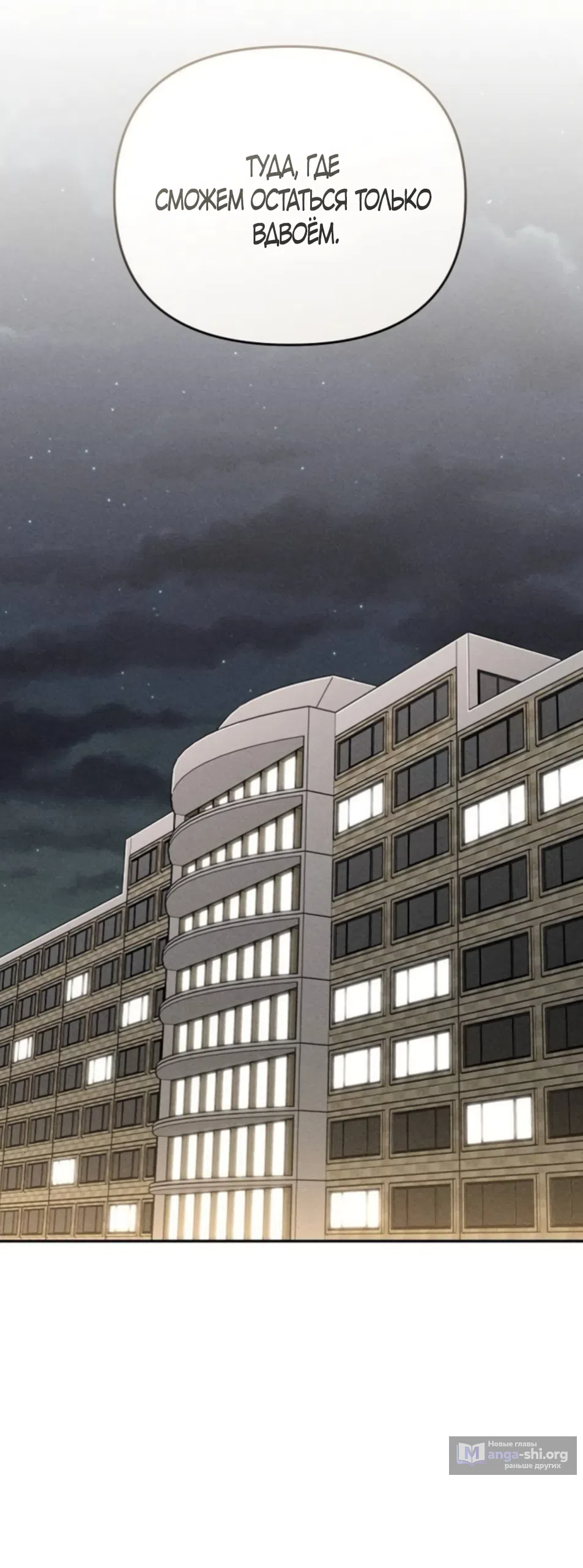 Страница 36 главы 33 манги Дневник наблюдений за сыном маминой подруги / Mom's Friend's Son's Observation