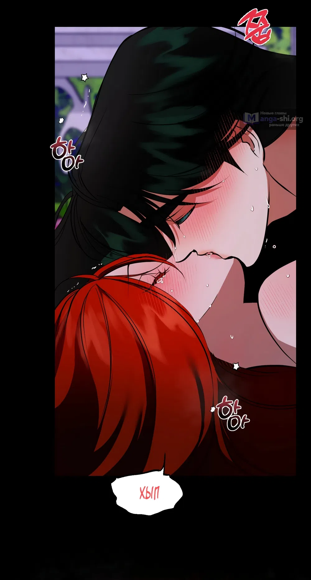 Страница 36 главы 53 манги Я стала первой любовью своего пасынка / I Became My Son’s First Love