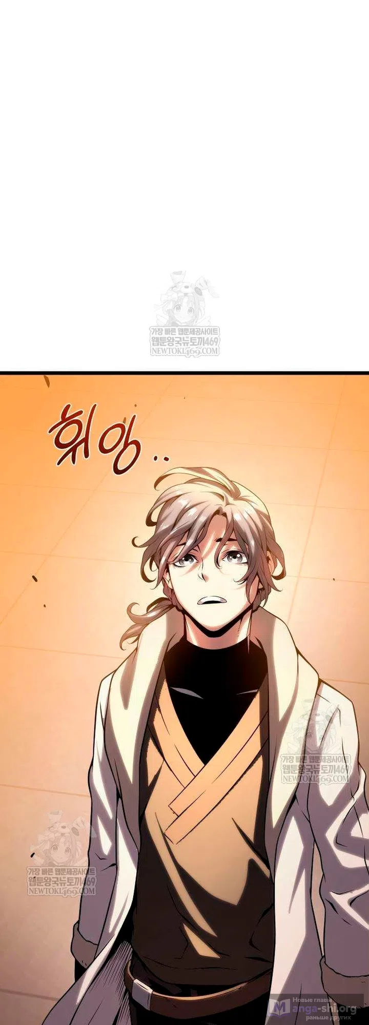 Страница 36 главы 15 манги Пастух-архимаг / The Shepherd Wizard