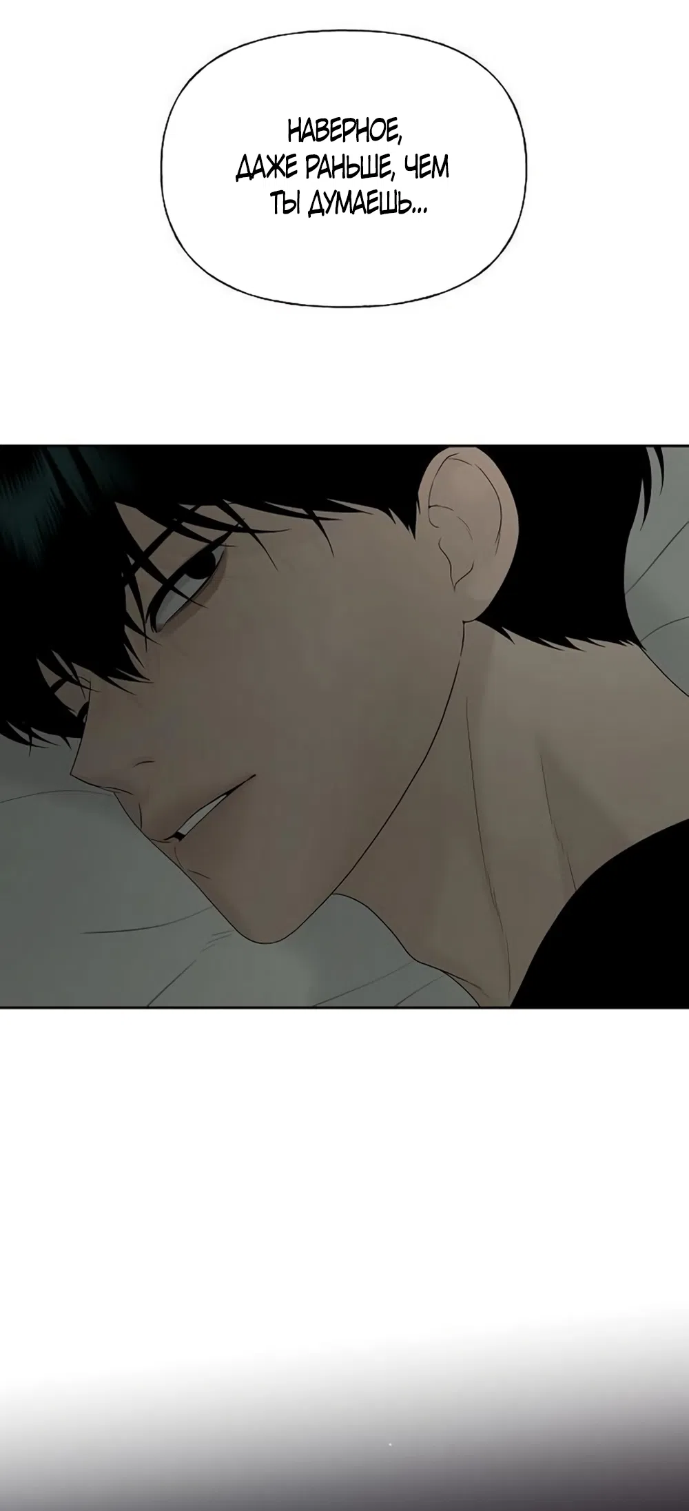 Страница 36 главы 45 манги Ласковый нарушитель / The Kind Intruder