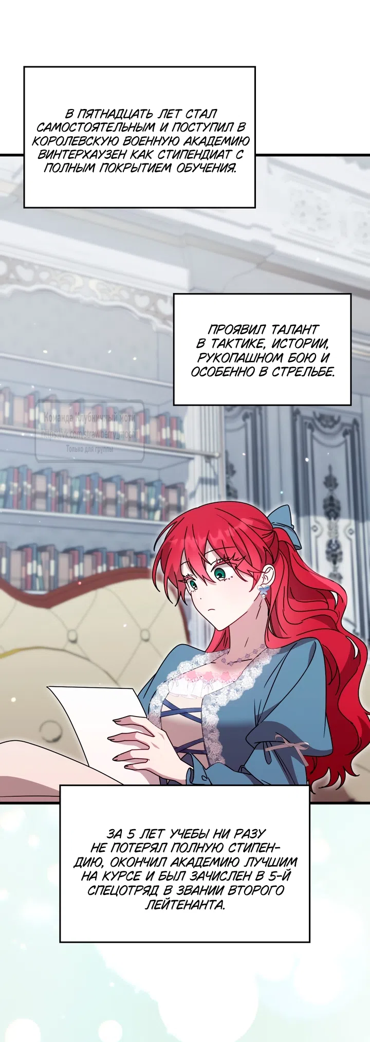 Страница 36 главы 7 манги Встречу тебя там, где кончается ночь / Meeting You at the End of the Night