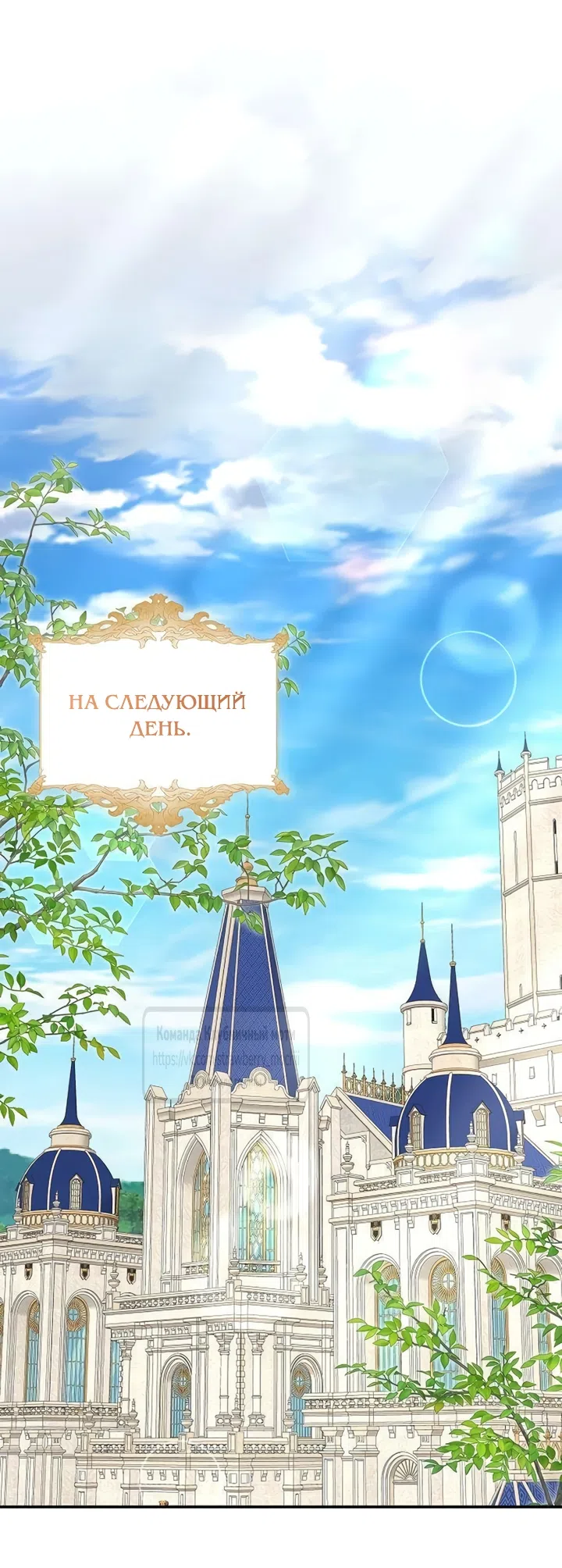 Страница 36 главы 13 манги Королева, заслуживающая свержения / A Queen Worthy of Dishonor