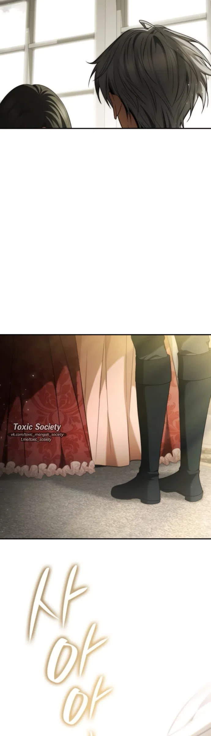 Страница 36 главы 198 манги Сестра, в этой жизни я королева / I'm the Queen in This Life