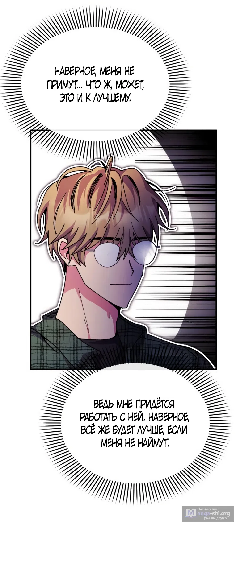 Страница 36 главы 12 манги Везучая Миа! / Lucky Mia!