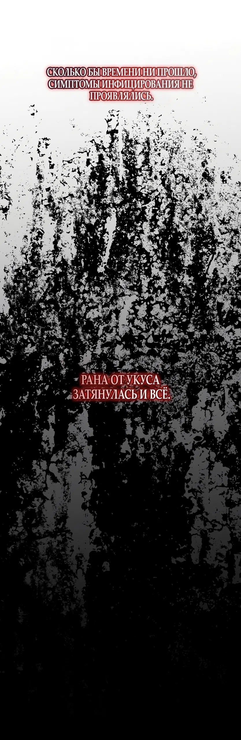 Страница 36 главы 6 манги Плохих боевых псов не бывает / There Are No Bad Military Dogs