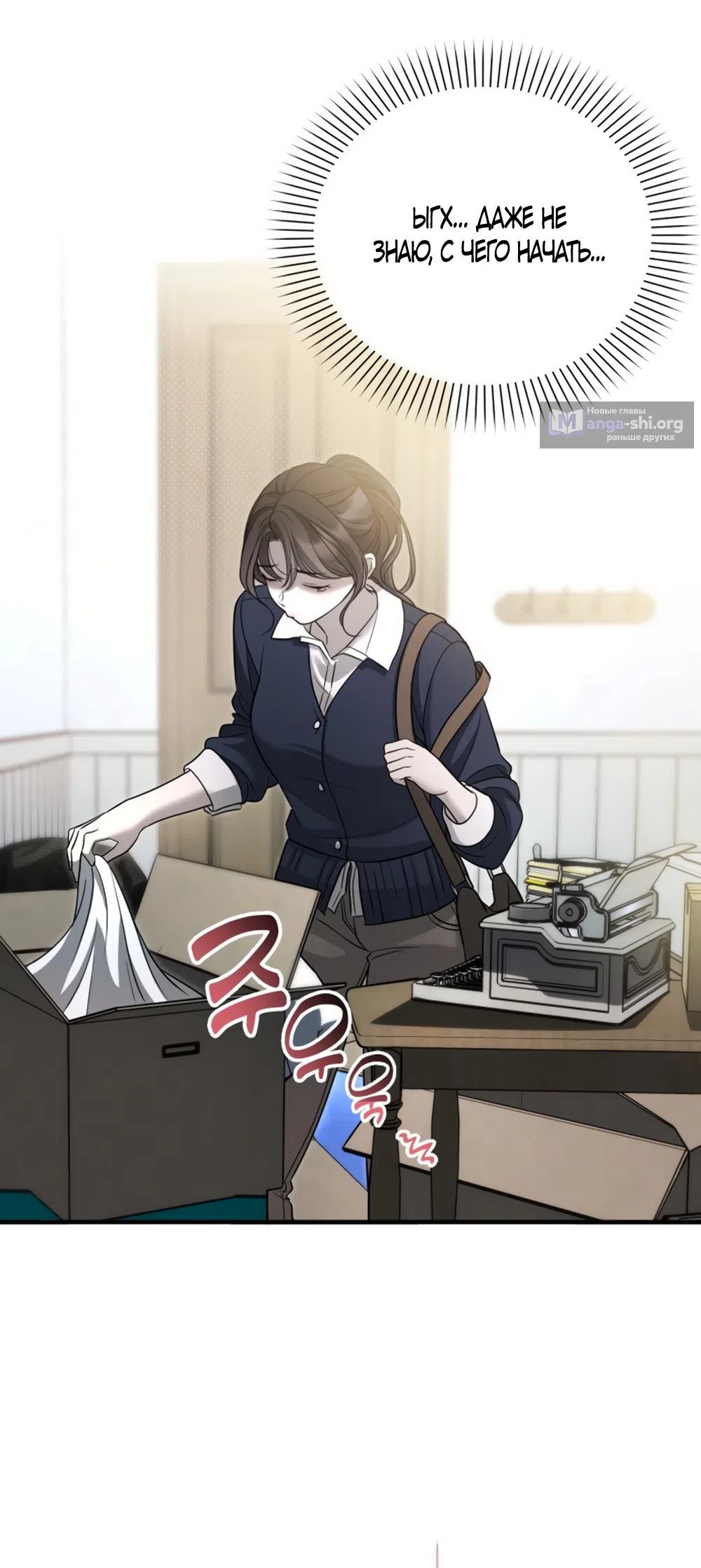 Страница 36 главы 2 манги Бледно-голубые глаза / Pale Blue Eyes