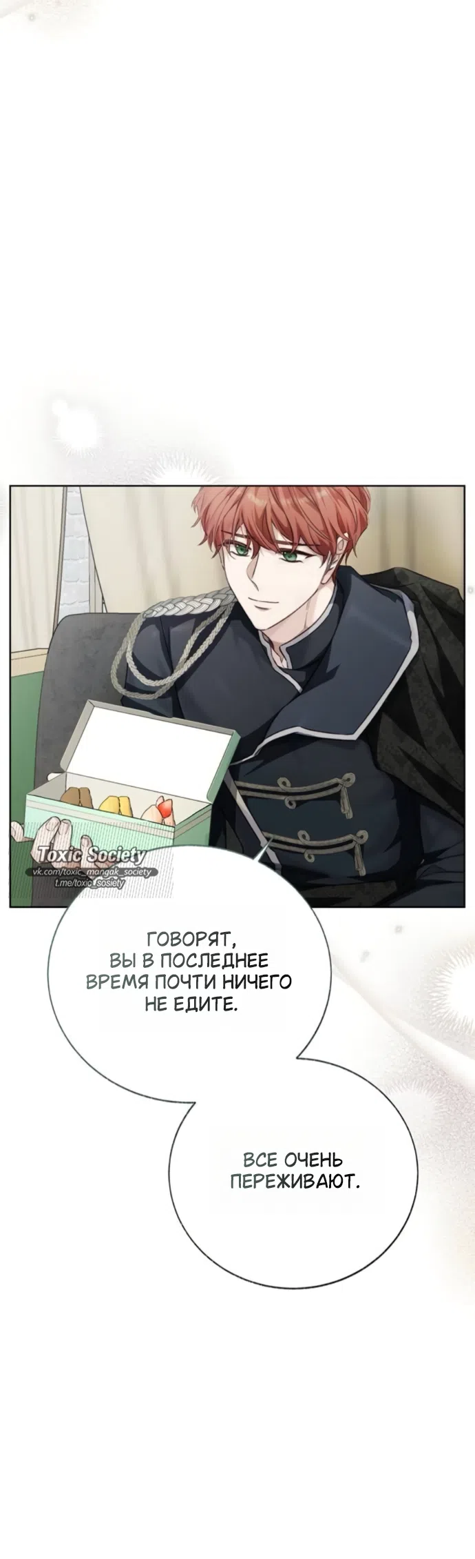 Страница 36 главы 11 манги Смерть не может спать / Death Cannot Sleep