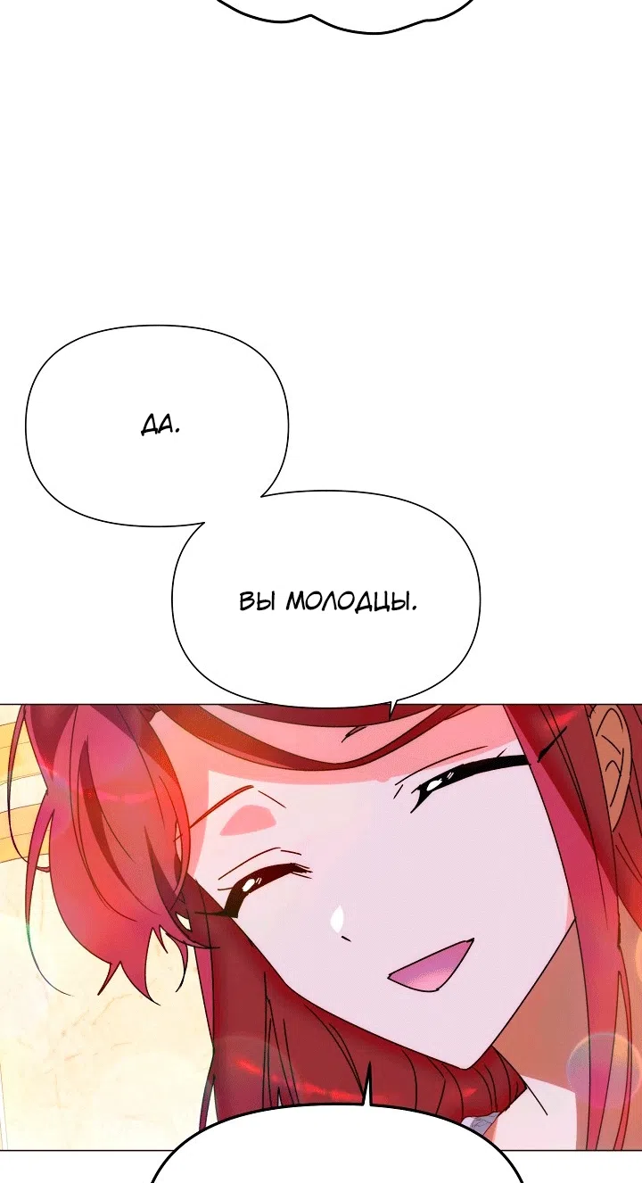 Страница 36 главы 199 манги Злодей узнал моё истинное лицо / Caught by the Villain