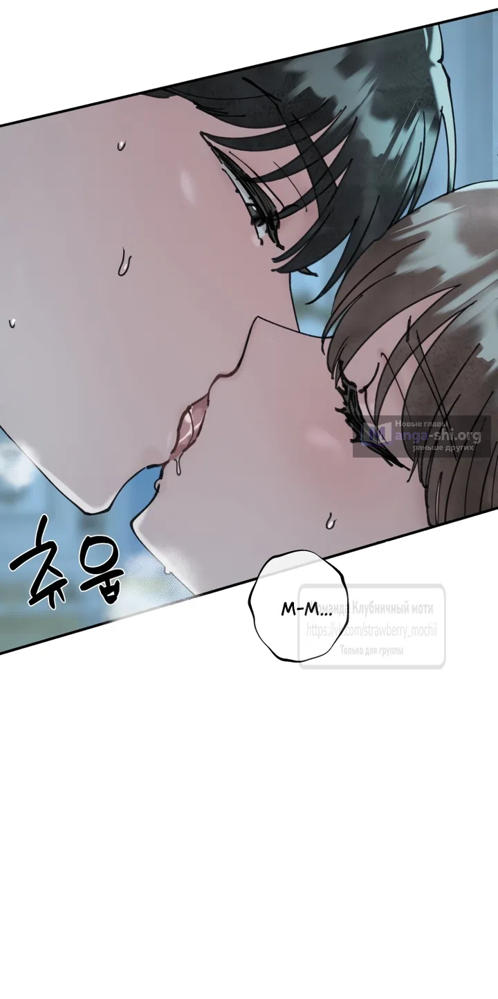 Страница 36 главы 20.2 манги Искушение горничной / The Maid’s Temptation