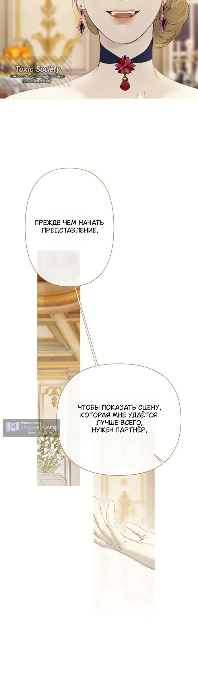 Страница 36 главы 11 манги Лимонный лес / Lemon Tree Forest