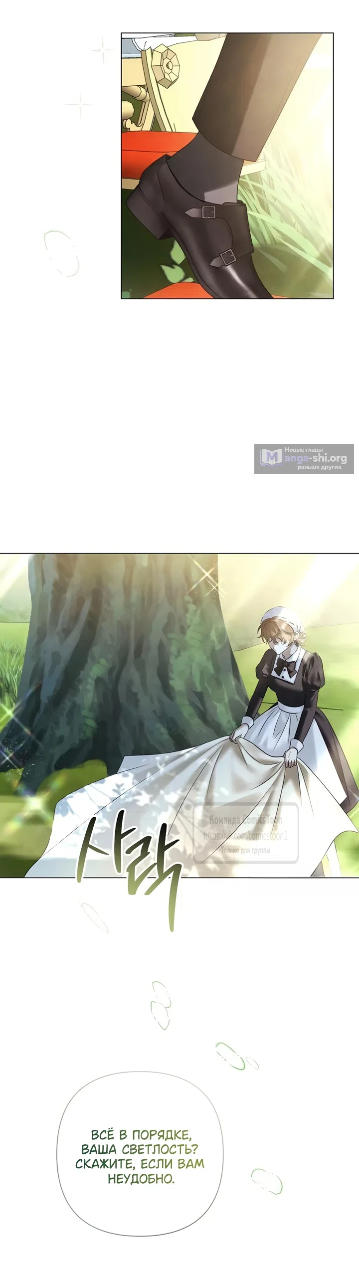 Страница 35 главы 82 манги Время для сожалений / Too Late for Regrets