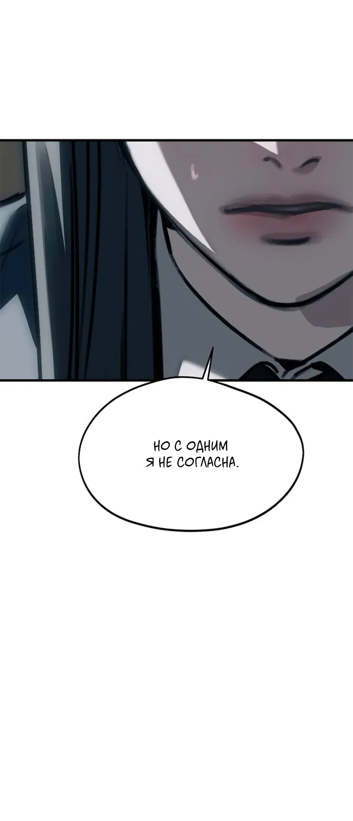Страница 36 главы 107 манги Под прикрытием! Старшая школа чеболей / Undercover! Chaebol High School