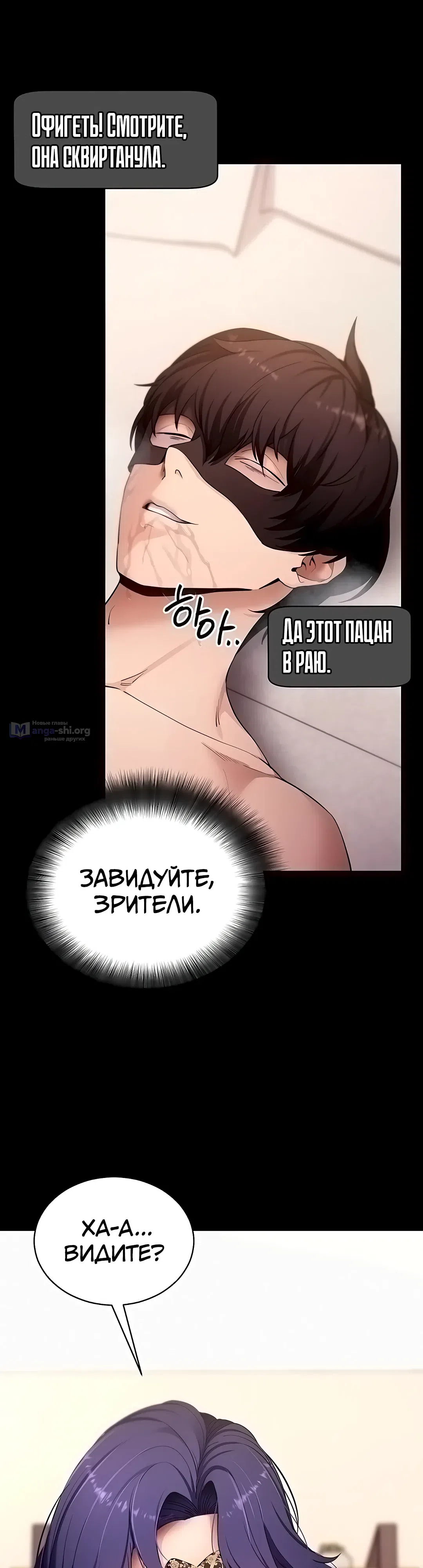 Страница 36 главы 59 манги Давай, давай, сделай это!