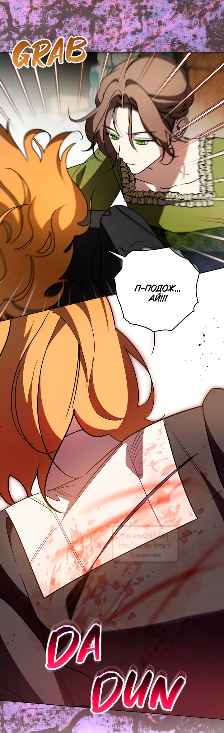 Страница 36 главы 10 манги Бывшая убийца стала королевской няней / Once an Assassin, Now a Royal Nanny