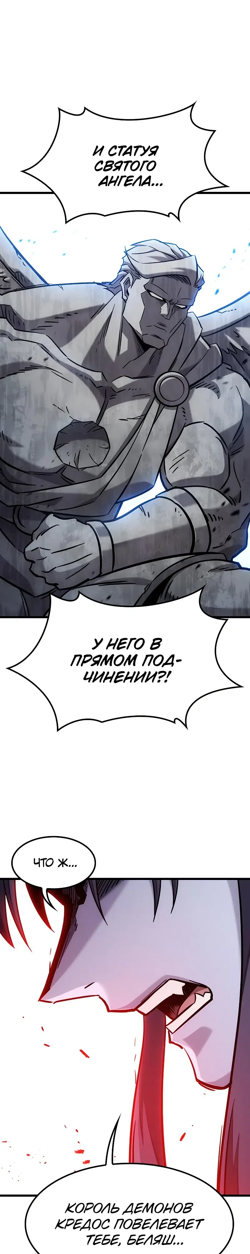 Страница 36 главы 60 манги Небывалый урожай, милорд!