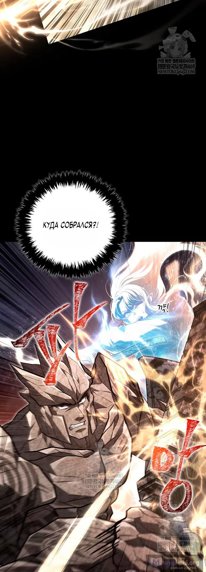 Страница 36 главы 150 манги Выживая в игре за варвара / Surviving the Game as a Barbarian