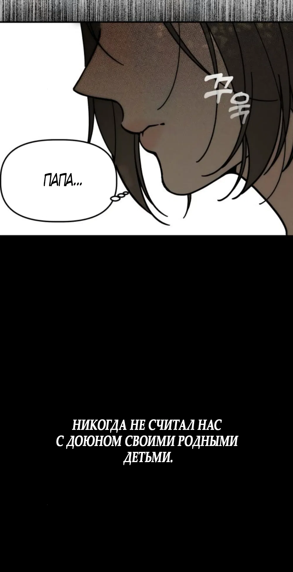 Страница 36 главы 9 манги Тайная парочка универа