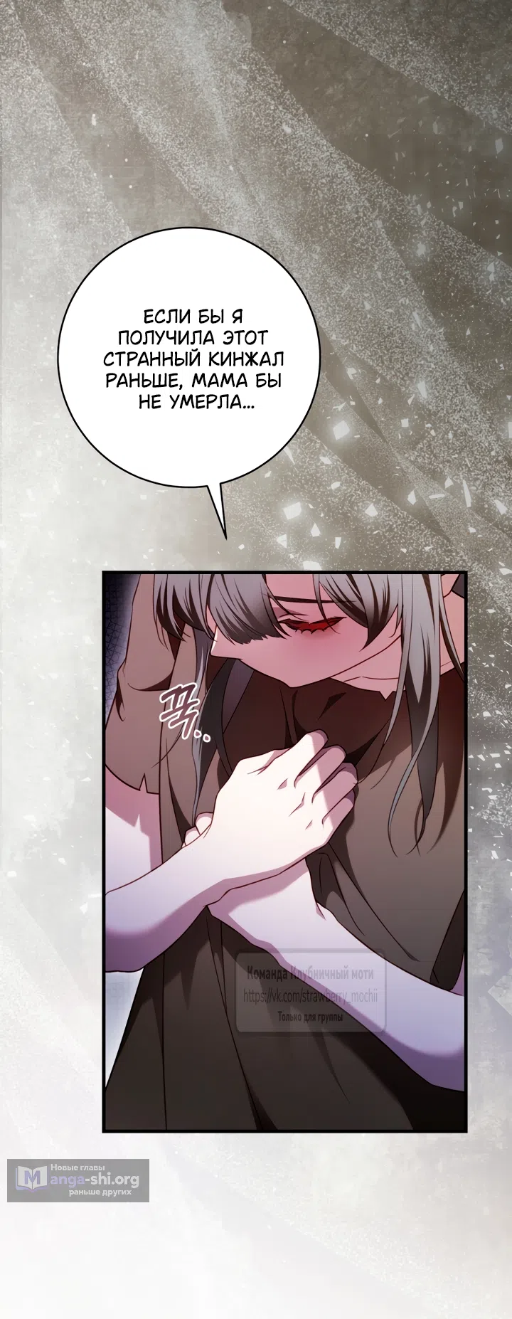 Страница 36 главы 46 манги Цветок, одержимый мечом / The Flower With a Sword