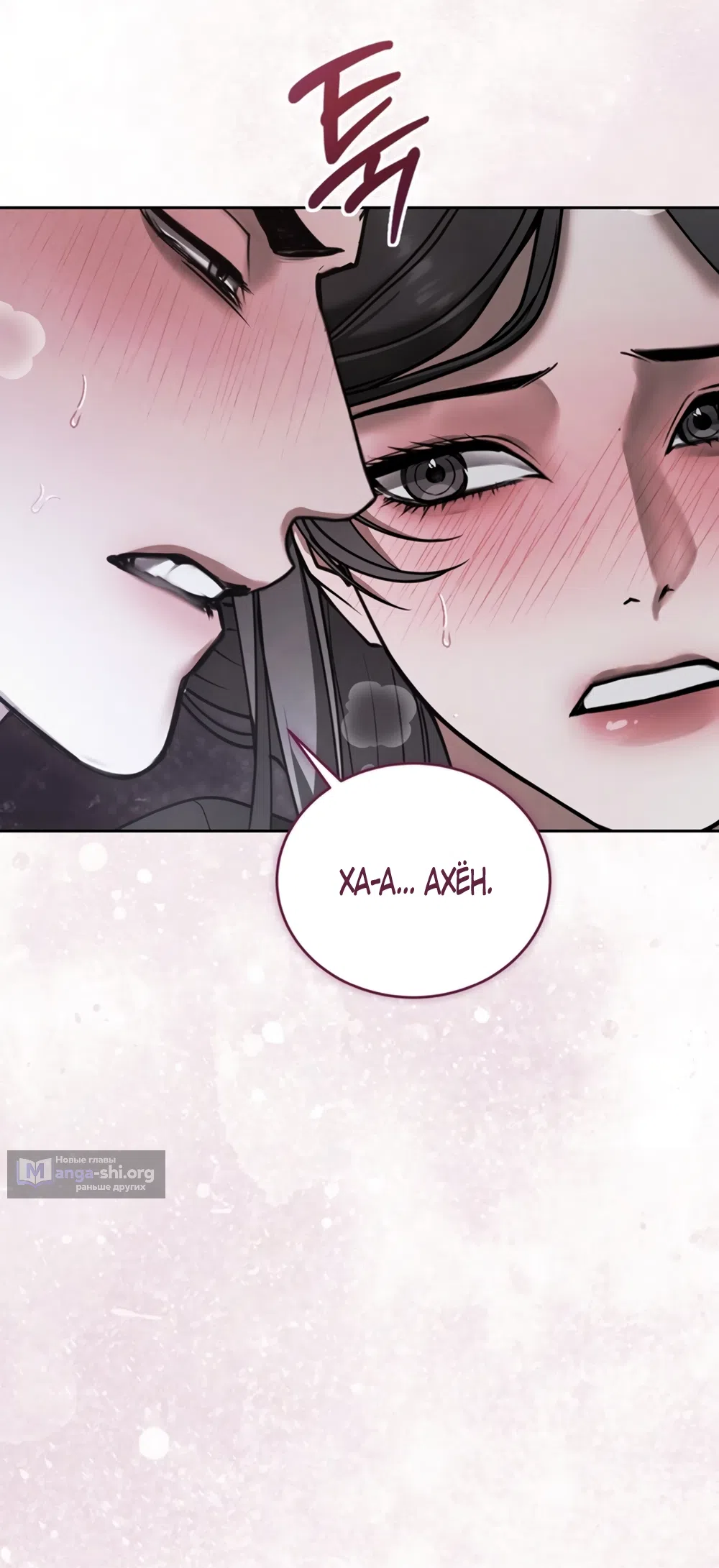 Страница 36 главы 8 манги Плохих боевых псов не бывает / There Are No Bad Military Dogs