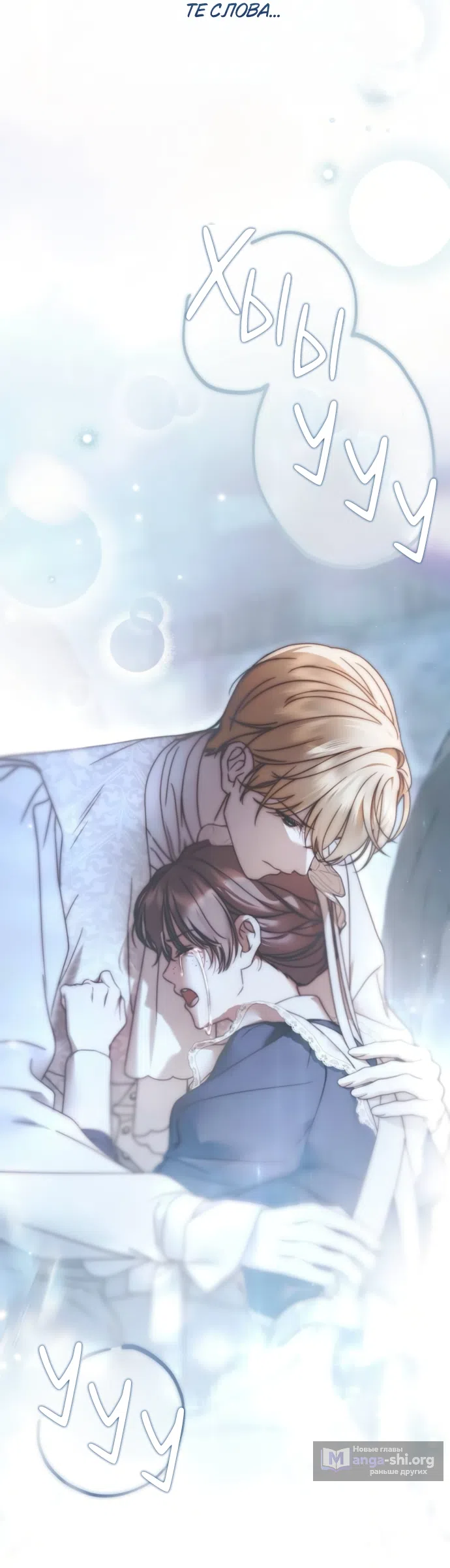 Страница 36 главы 82 манги Тайная служанка графа / The Count's secret maid