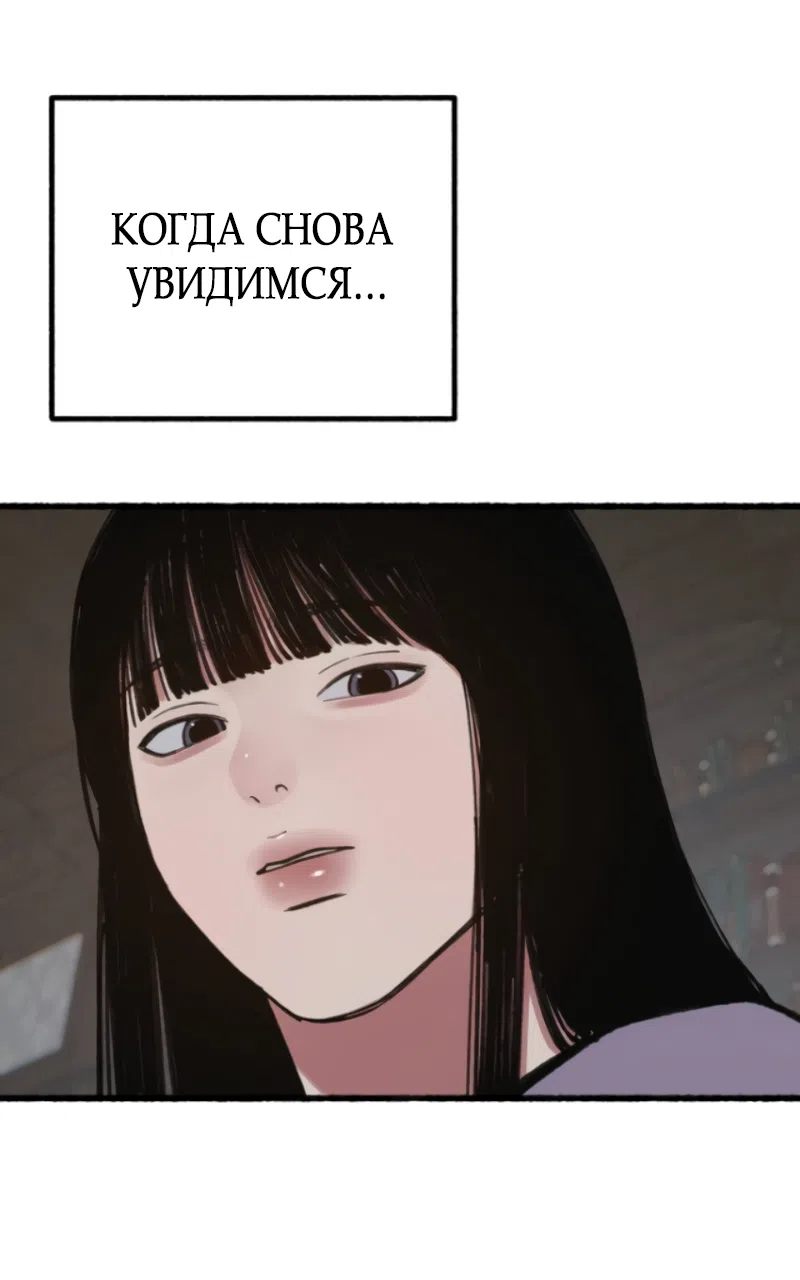 Страница 36 главы 21 манги Клон / Clone