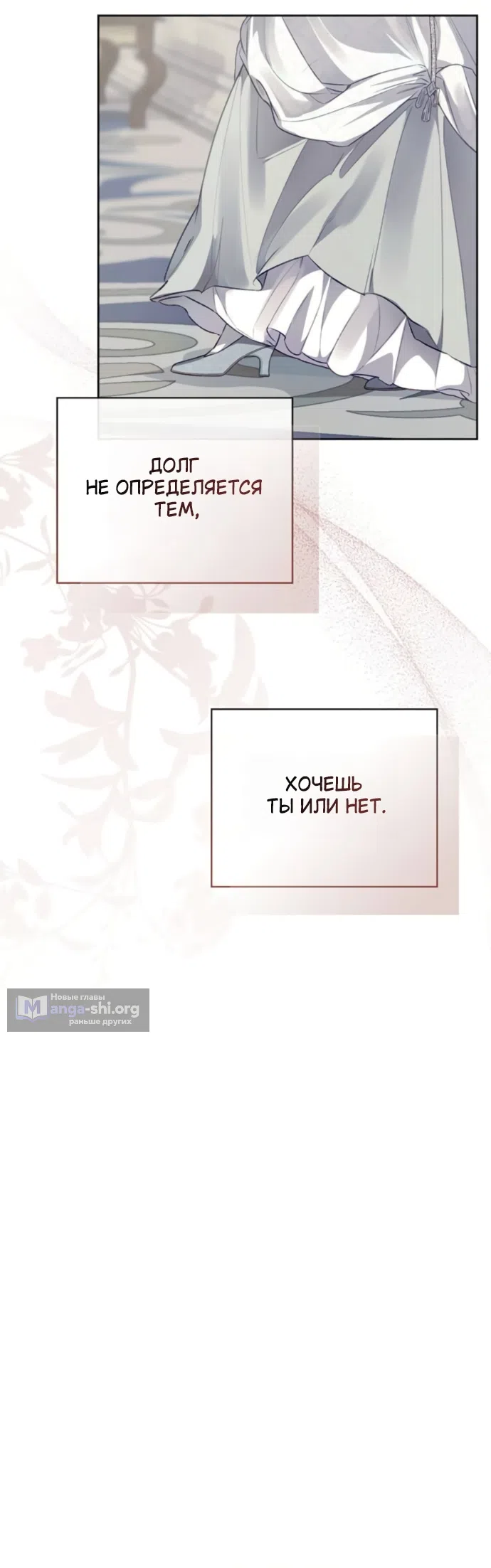 Страница 36 главы 12 манги Смерть не может спать / Death Cannot Sleep