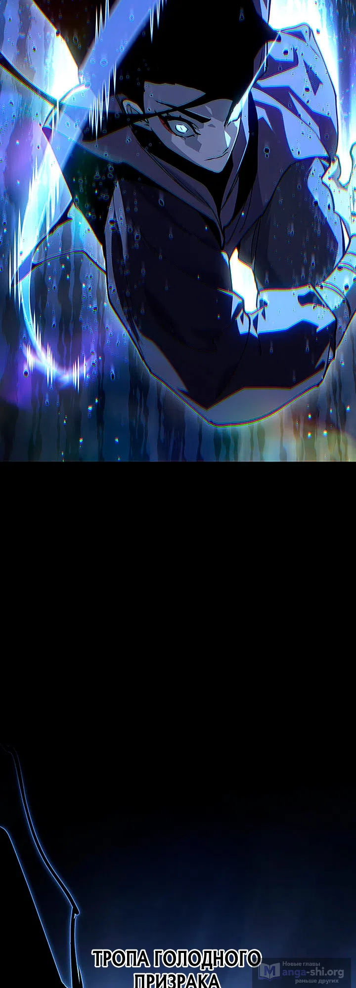 Страница 36 главы 135 манги Жнец дрейфующей Луны / The Reaper
