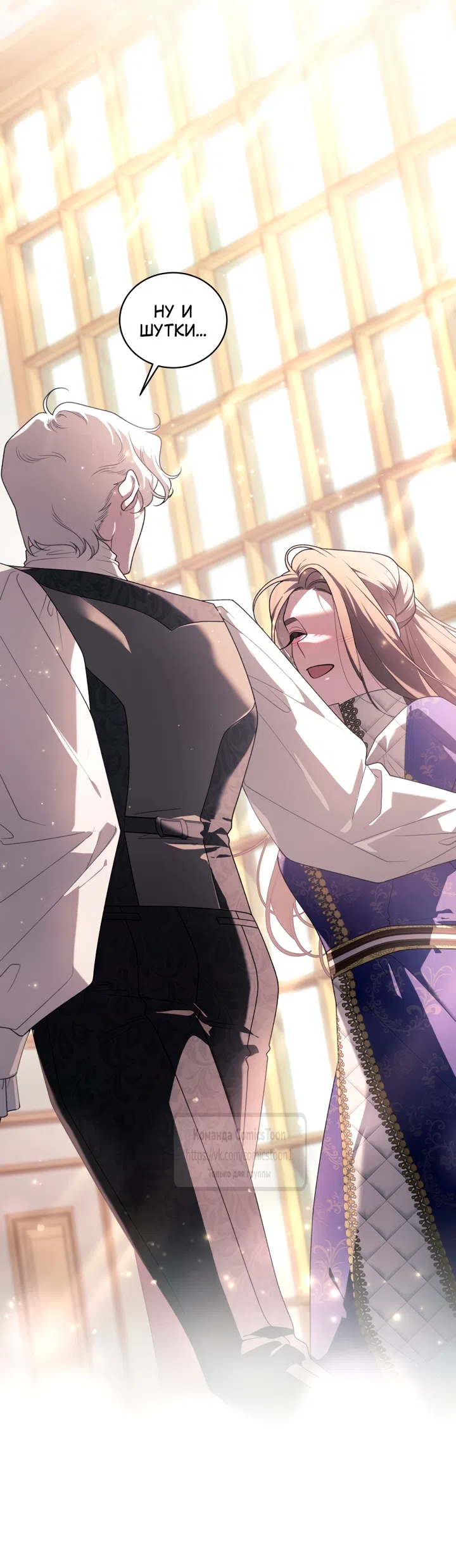 Страница 37 главы 116 манги Ручной зверь злодейки / The Villainess Tames the Beast