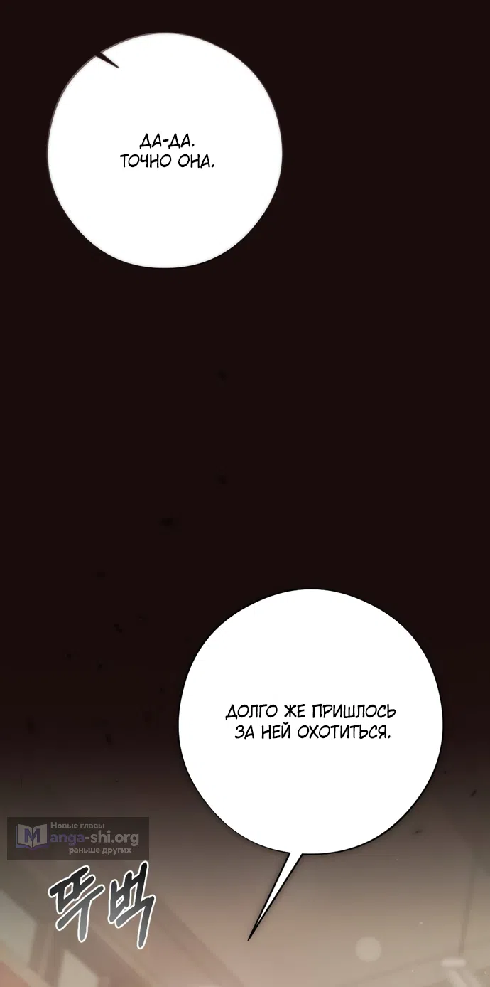 Страница 37 главы 19 манги Злостный жалобщик - гангстер / Malicious Complaint Gangster