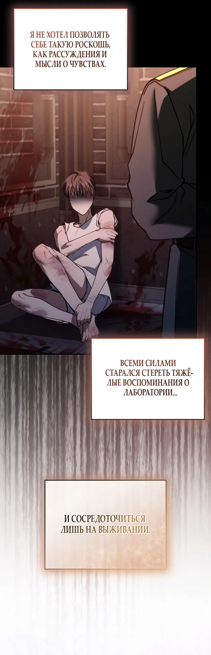 Страница 37 главы 15 манги Плохих боевых псов не бывает / There Are No Bad Military Dogs