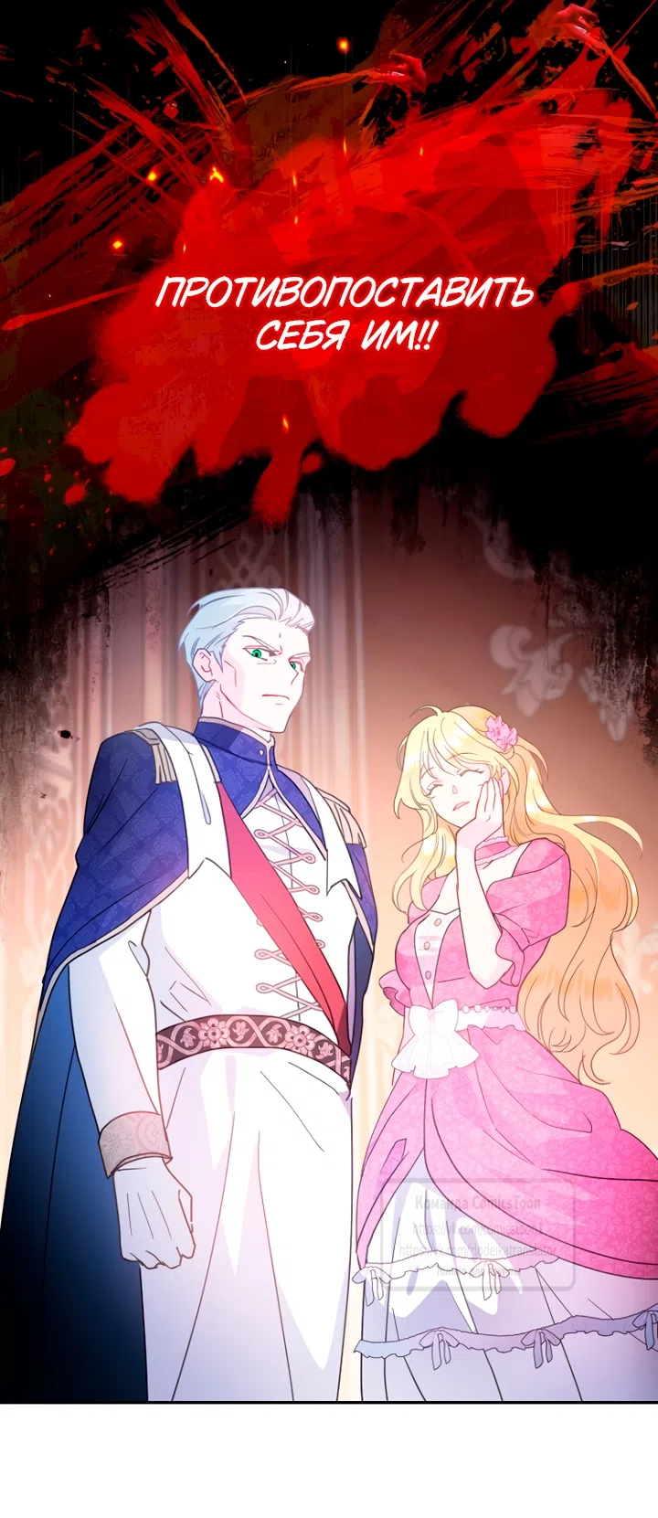 Страница 37 главы 115 манги У меня появился муж, и теперь мне нужно зарабатывать деньги / Forget My Husband, I'll Go Make Money