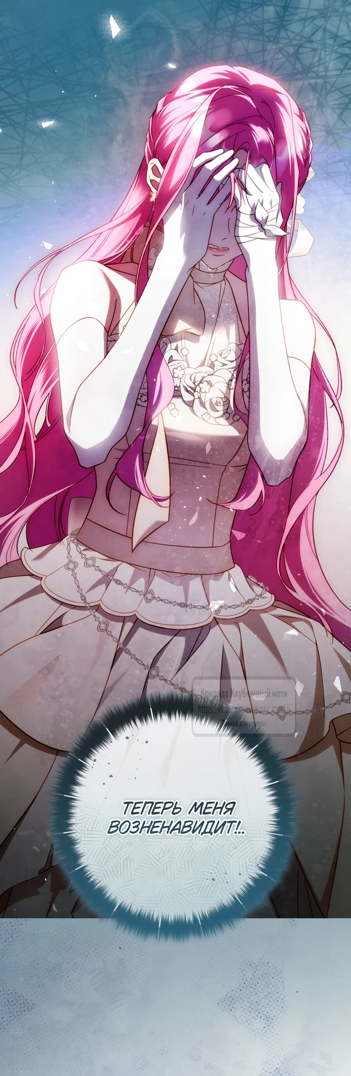 Страница 37 главы 49 манги Цветок, одержимый мечом / The Flower With a Sword