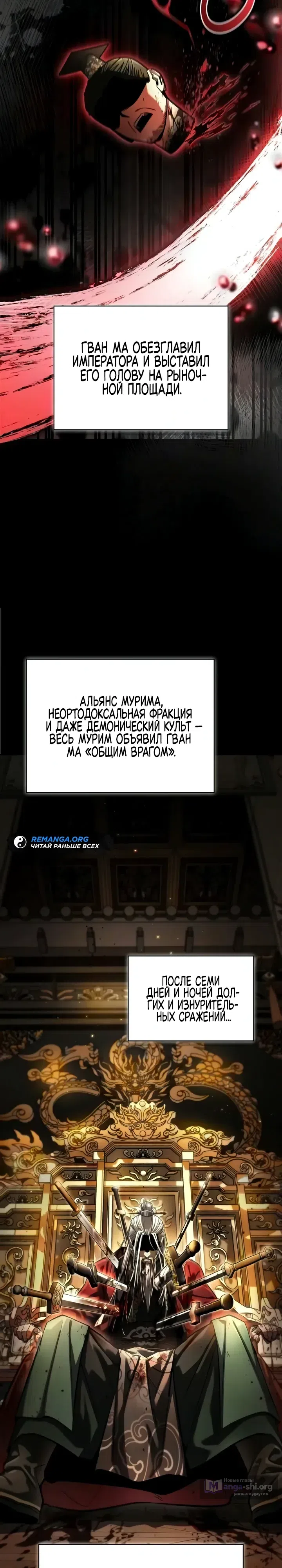 Страница 37 главы 29 манги Руководство по покорению башни для чайников