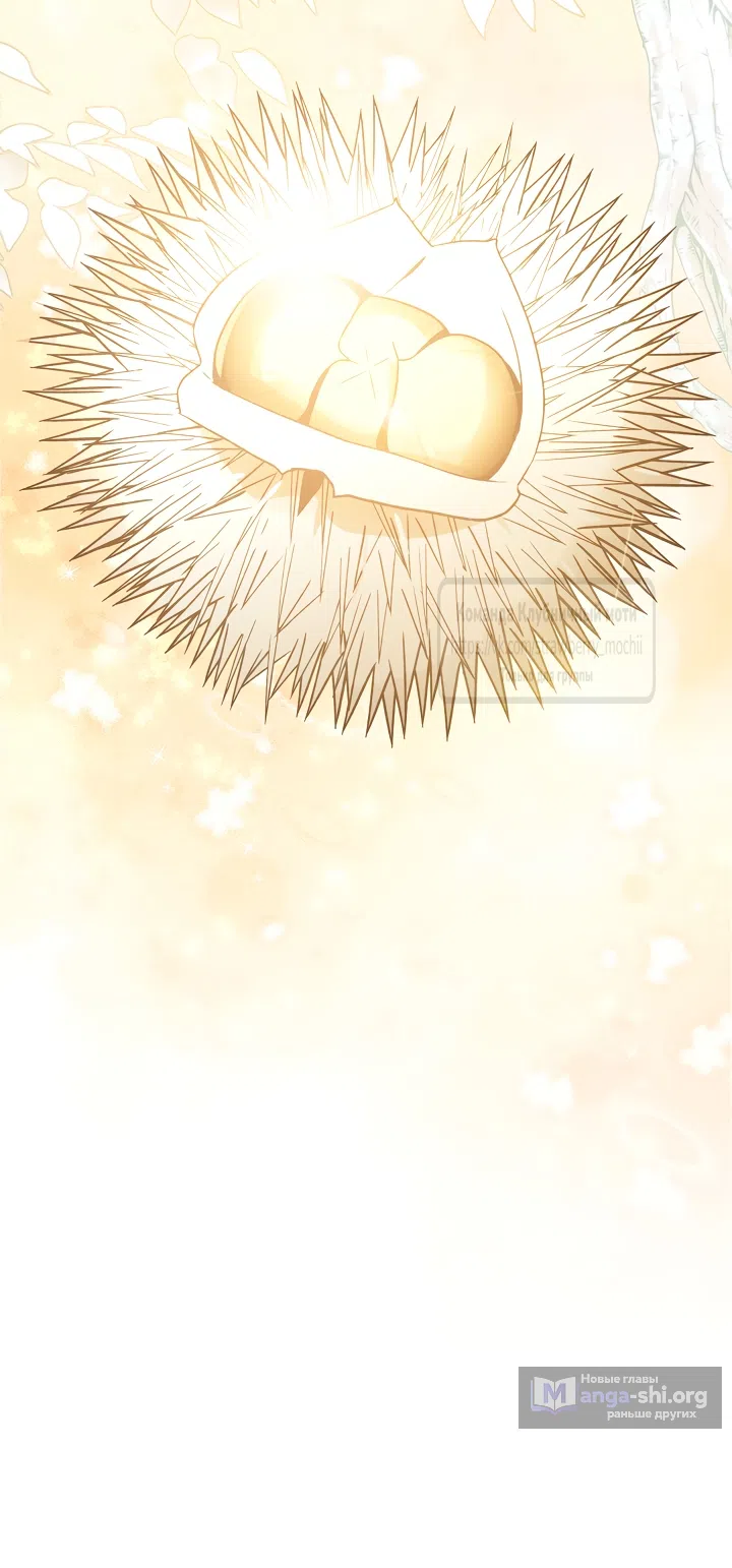 Страница 37 главы 58 манги На краю скрытой зелени / At the End of the Hidden Greenery