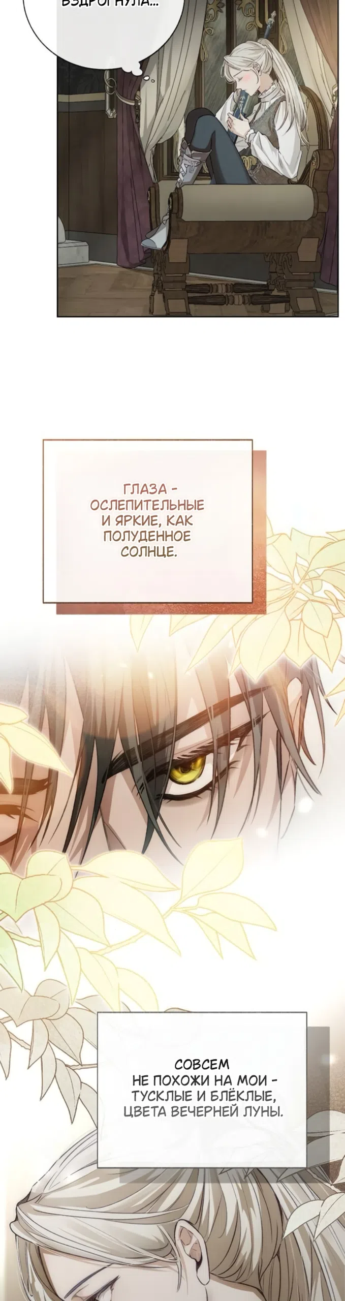 Страница 37 главы 8 манги Смерть не может спать / Death Cannot Sleep