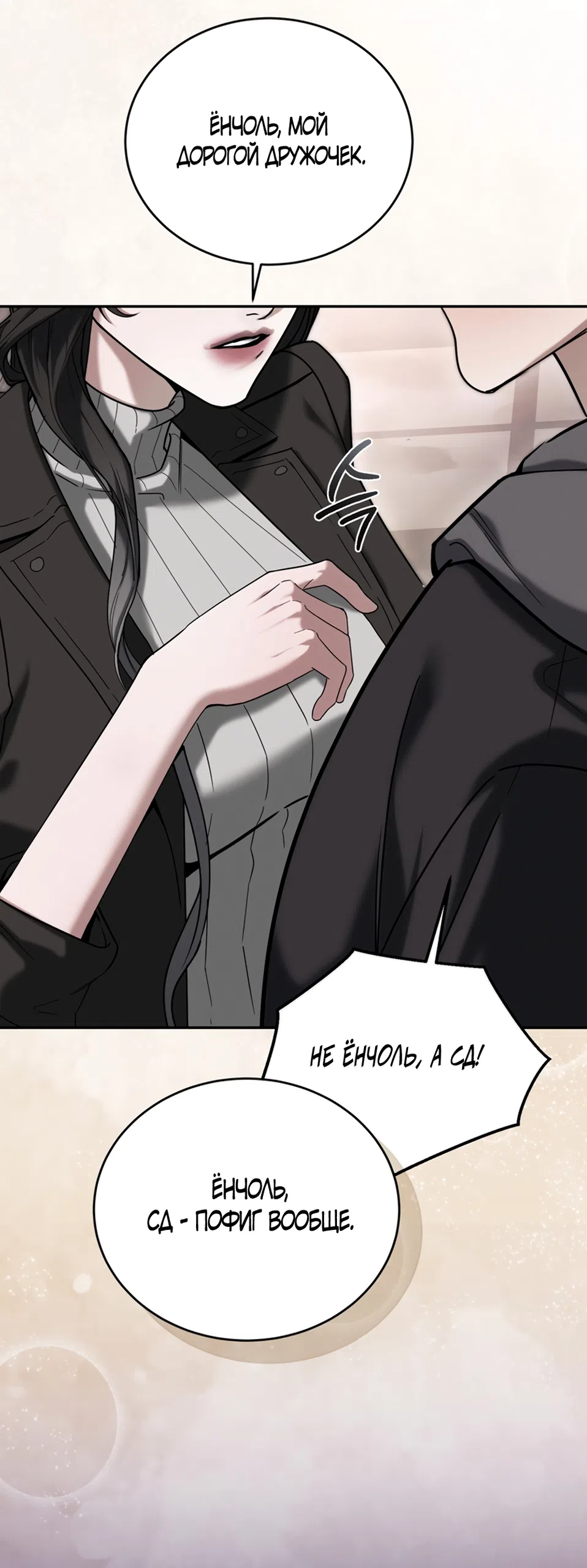 Страница 37 главы 11 манги Плохих боевых псов не бывает / There Are No Bad Military Dogs