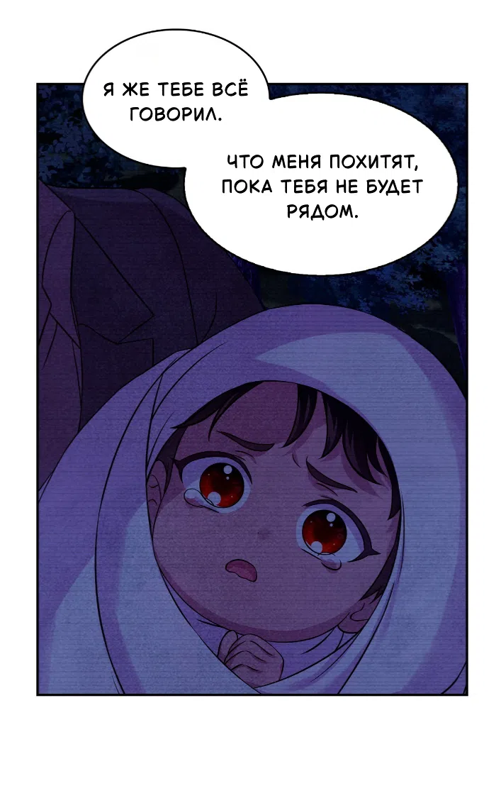 Страница 35 главы 42 манги Мой хозяин не кусает людей! / Our master doesn't bite people!