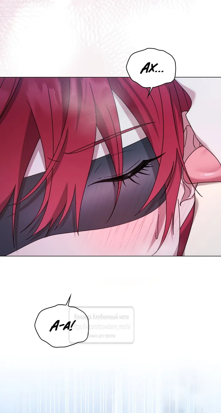 Страница 37 главы 5 манги Встречу тебя там, где кончается ночь / Meeting You at the End of the Night