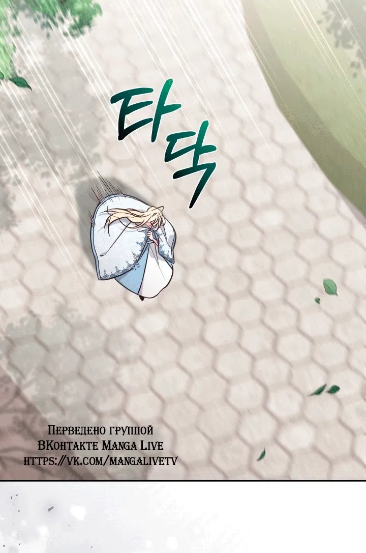 Страница 37 главы 108 манги Здесь нет места фальшивкам / Philomel the Fake