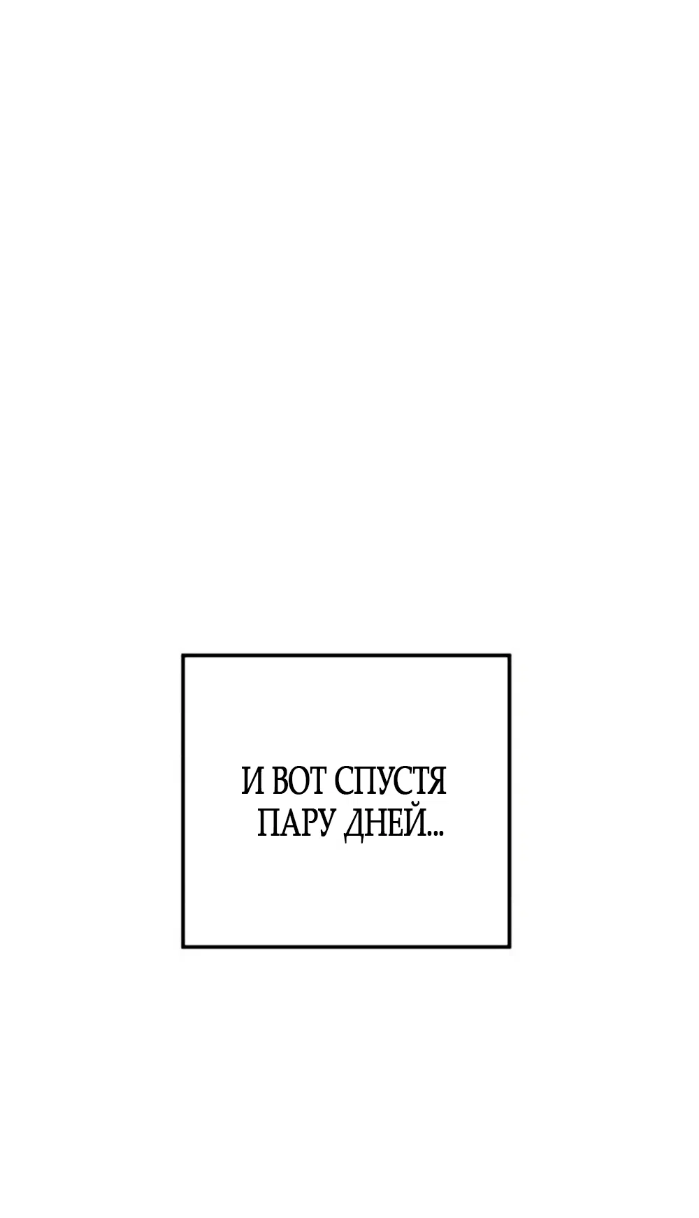 Страница 37 главы 28 манги Нежно в любви, жарко в быту / Love Gently, Live Together Passionately