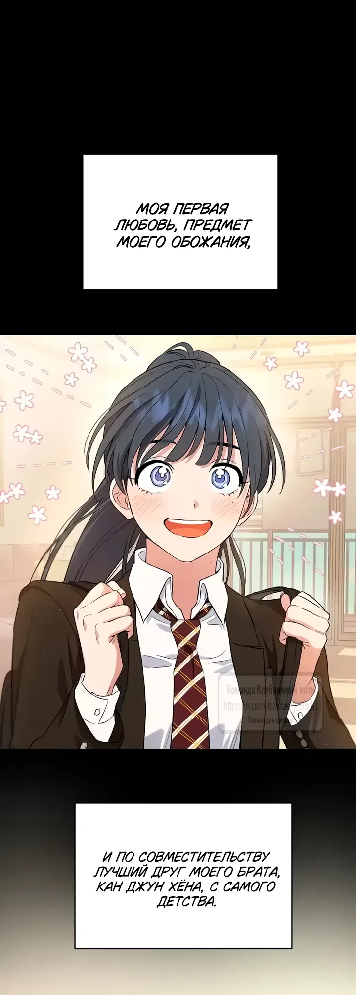 Страница 37 главы 1 манги Хулиганская романтика / Purely Delinquent