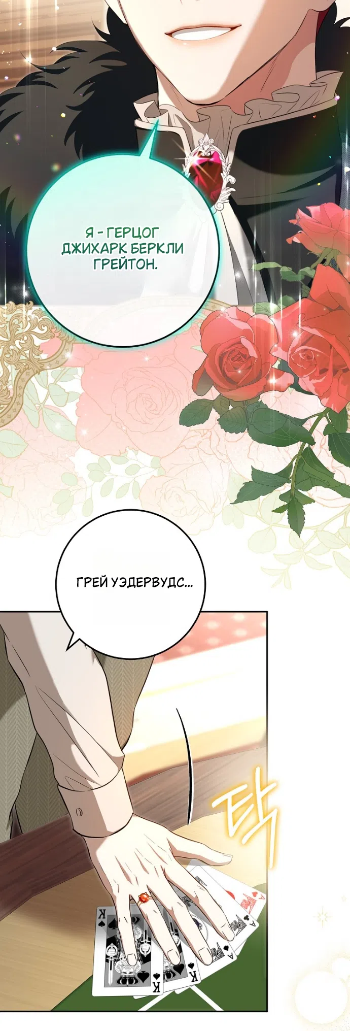 Страница 37 главы 18 манги Мирная жизнь горничной, скрывающей свою силу и наслаждающейся ею / The Peaceful Life of a Maid Who Hides Her Power and Enjoys It